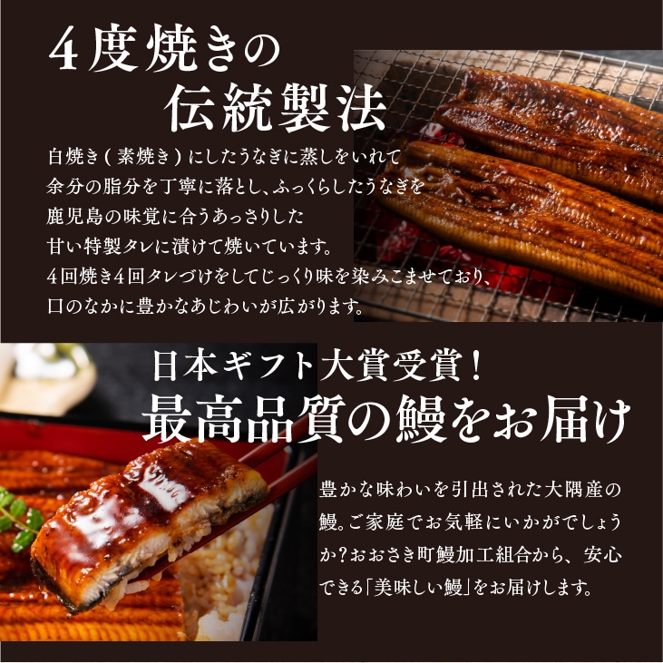 鹿児島県産きざみうなぎ蒲焼 60g×5袋】 日本ギフト大賞 お取り寄せ