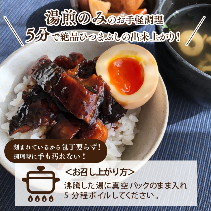 鹿児島県産きざみうなぎ蒲焼 60g×5袋】 日本ギフト大賞 お取り寄せ