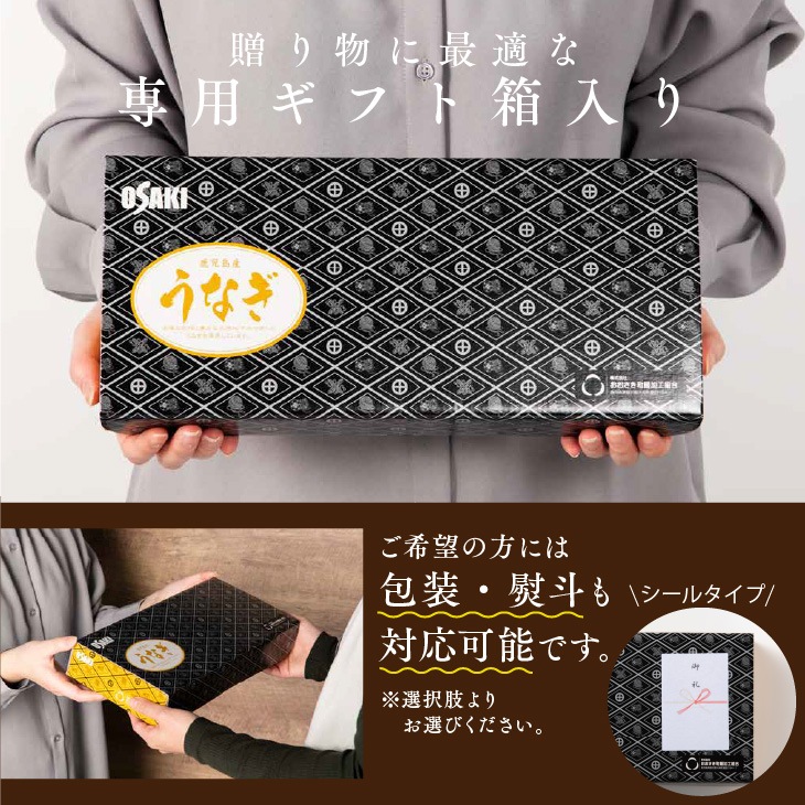 鹿児島県産きざみうなぎ蒲焼 60g×5袋】 日本ギフト大賞 お取り寄せ