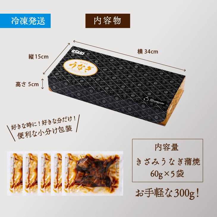 ふるさと納税 桑名市 木曽三川うなぎ大5人前+きざみ蒲焼全4回 e_24 2ヵ月毎定期便木曽三川うなぎ大5人前+きざみ蒲焼全4回 e_24 | 三重県