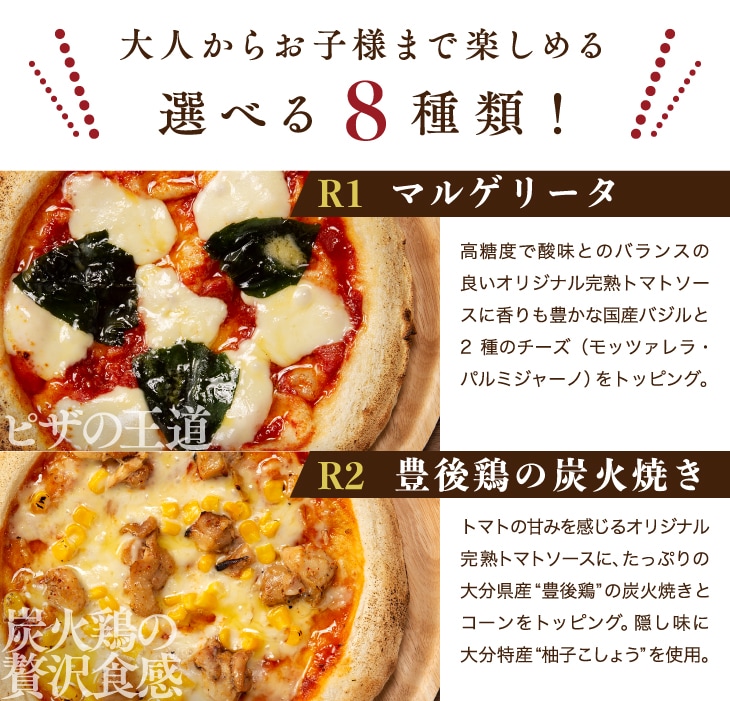 予約受付 ホワイトデー限定仕様「南の大地シリーズ THE PIZZA 選べる3