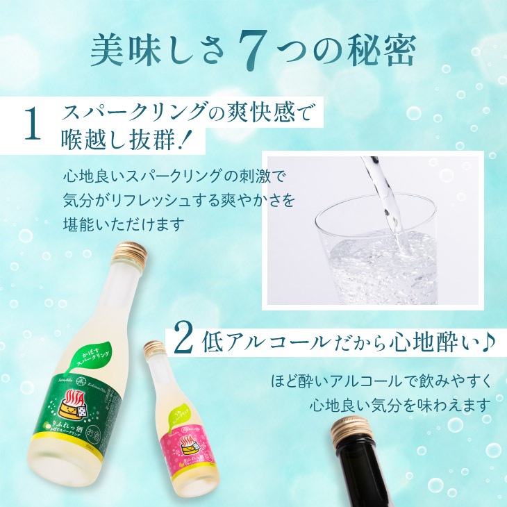 産地直送「八鹿 スパークリングセット 2種4本」スパークリング日本酒
