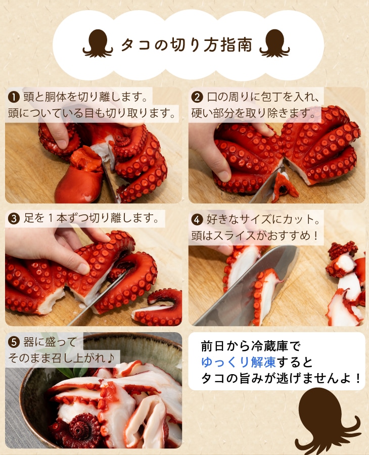 産地直送 【まるごと味付タコ 2杯 計約800g】 九州 お取り寄せ 手土産