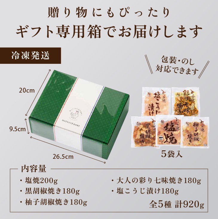 産地直送 「みつせ鶏焼き三昧」九州 お取り寄せ 使い切り 入学式