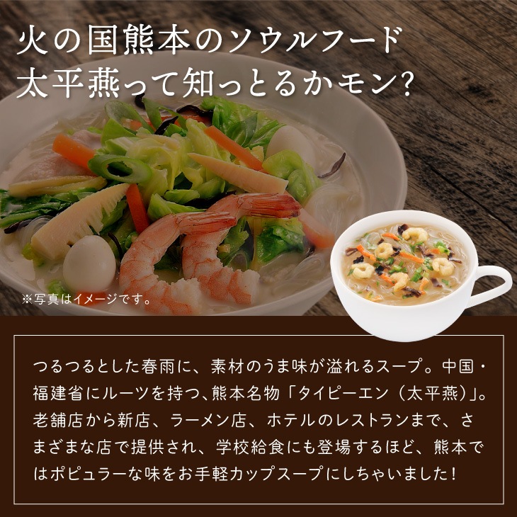 送料無料】太平燕 6袋詰合せ