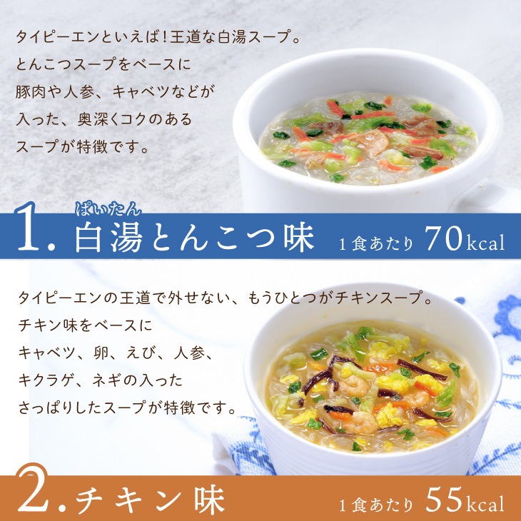送料無料】太平燕 6袋詰合せ