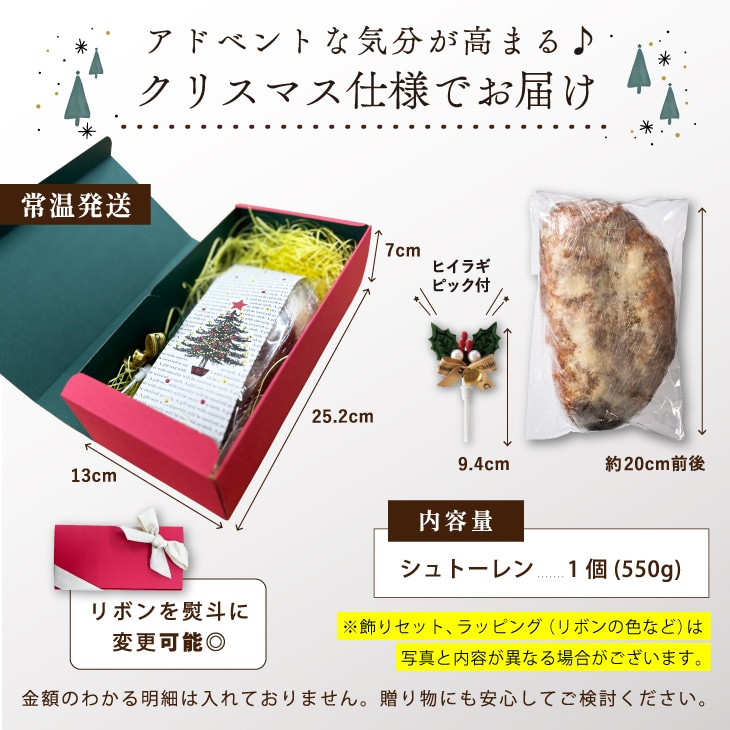 16連 蓋付 シュトーレン型 2枚 クリスマス 菓子パン パウンドケーキ