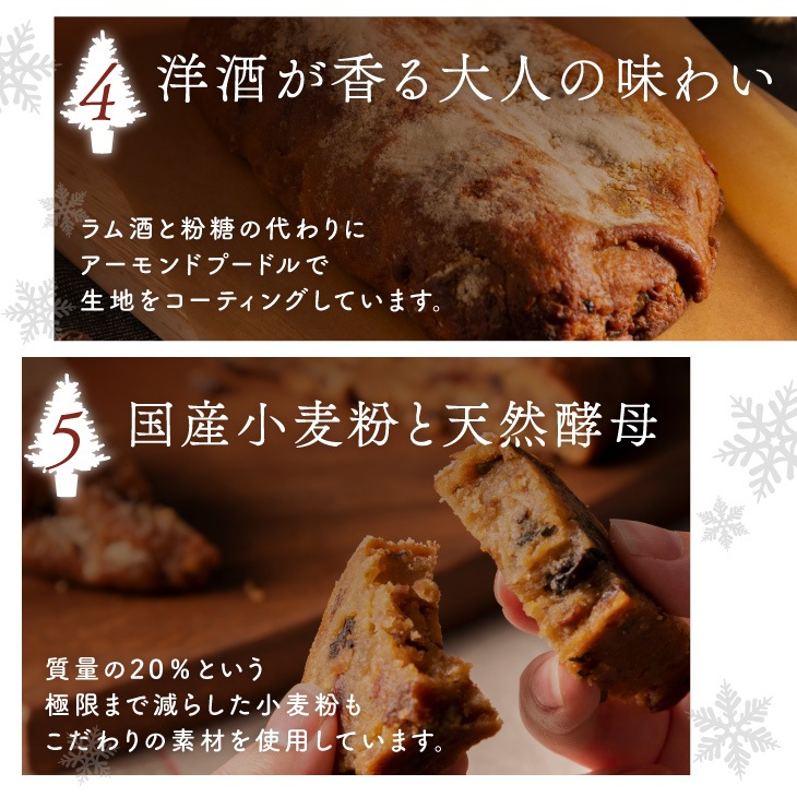 予約受付 クリスマス限定 「砂糖不使用 大人のシュトーレン プレーン 1