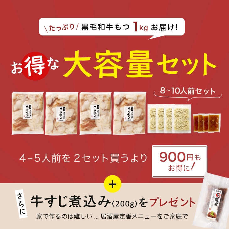 博多の味 厳選 和牛 もつ鍋セット （醤油味）ちゃんぽん麺付