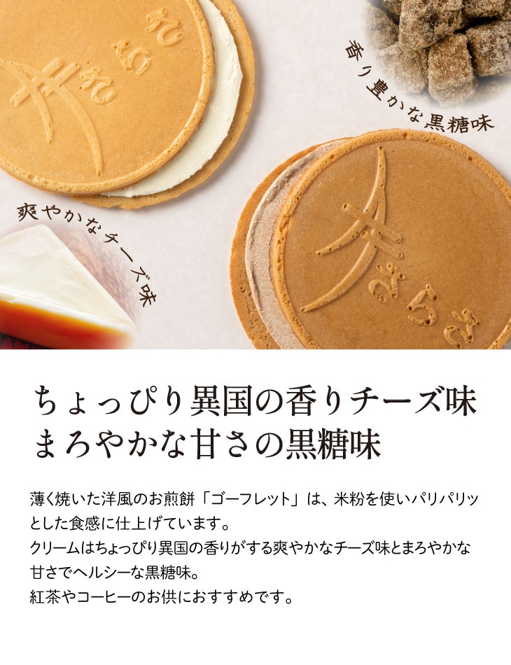 産地直送 【ざびえる本舗 月さらさ 10枚入】九州 お取り寄せ お茶請け