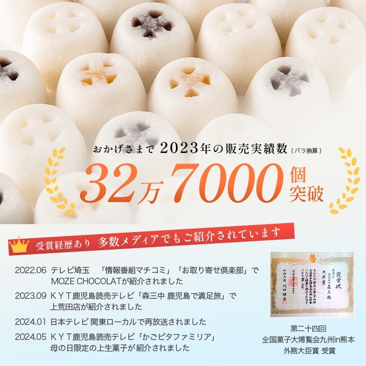 予約受付 バレンタイン限定 「島津公3種12個入り」 かるかん