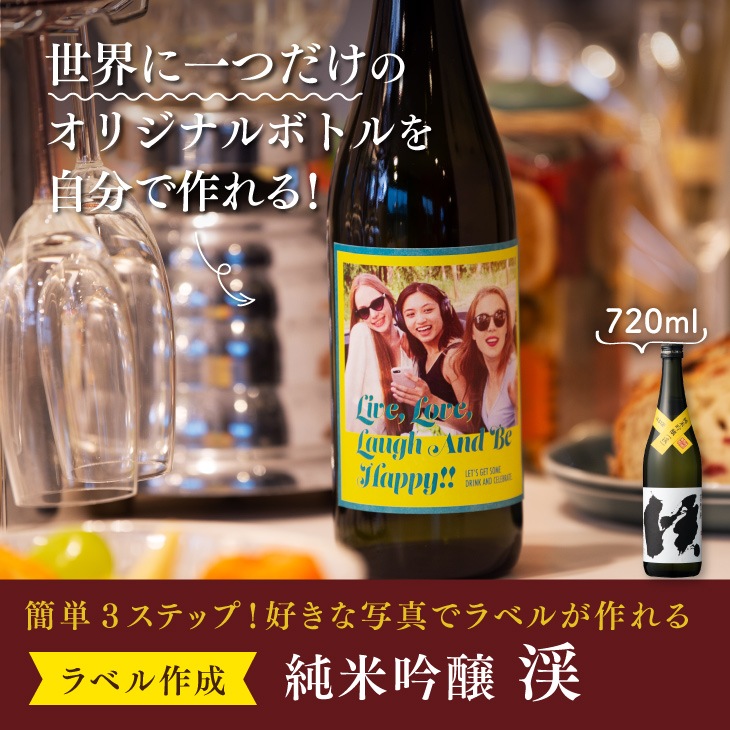 酒ラベルアート「大山」 大山 干支バトンラベル 純米大吟醸無濾過生原酒 1.8L さかや栗原