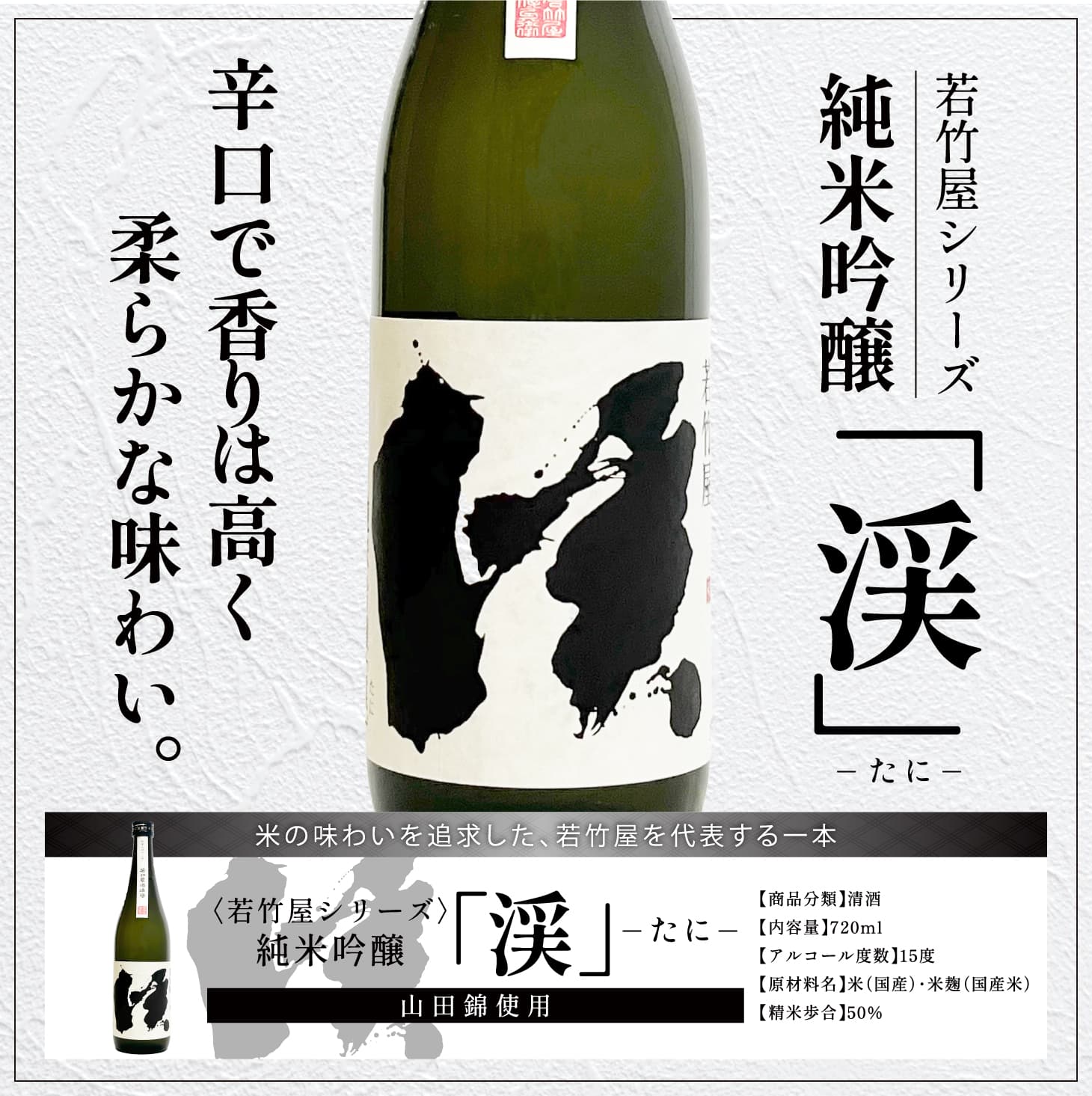 酒ラベルアート「一品」 写真入り オリジナルラベルが自分で作れる 純米吟醸 渓 720ml