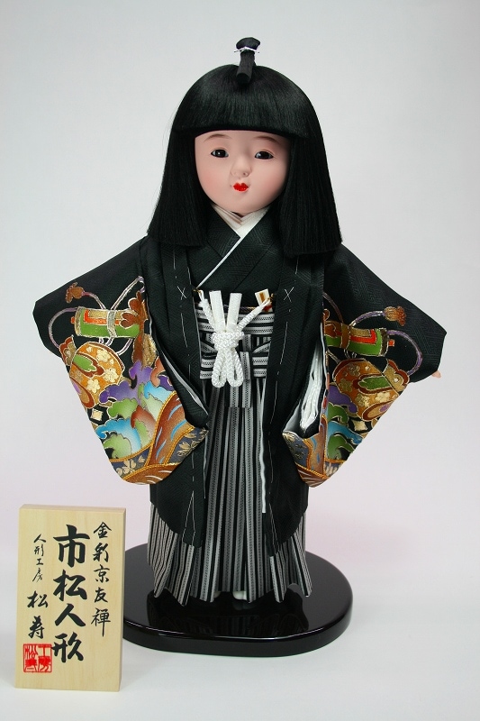 12号 金彩京友禅 市松人形（男）