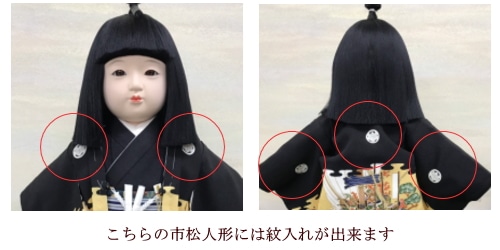 12号 正絹一越熨斗目 市松人形（男）