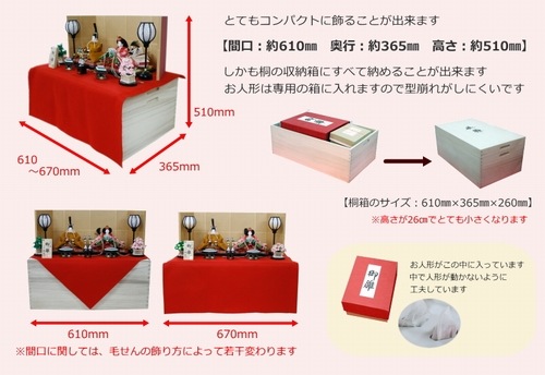 十二番親王<BR>オリジナル桐収納飾り