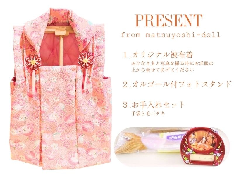 十一番<BR>袋帯親王飾り