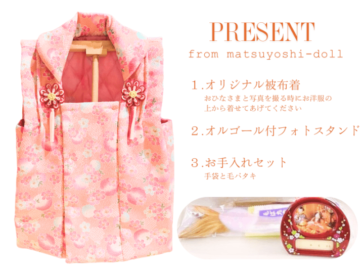 九番<BR>金彩京刺繍親王飾り