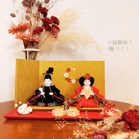 二寸<BR>小福雛飾り-梅づくし-