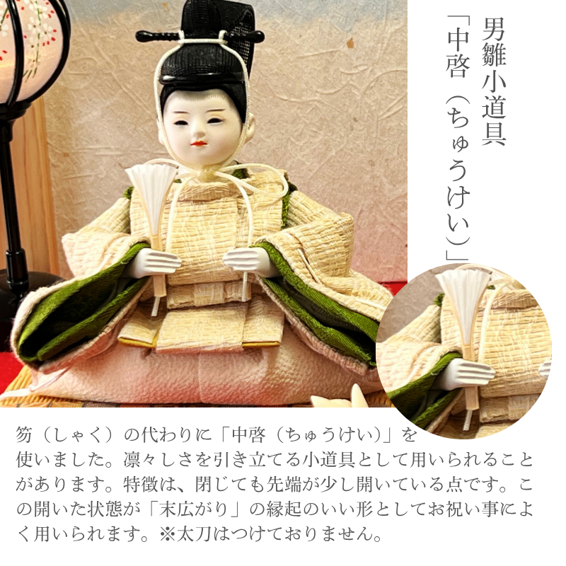 二寸<BR>小福雛飾り-富士づくしライト-