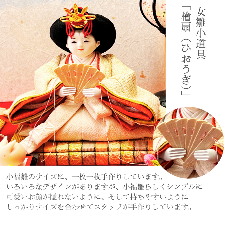 二寸<BR>小福雛飾り-富士づくしライト-