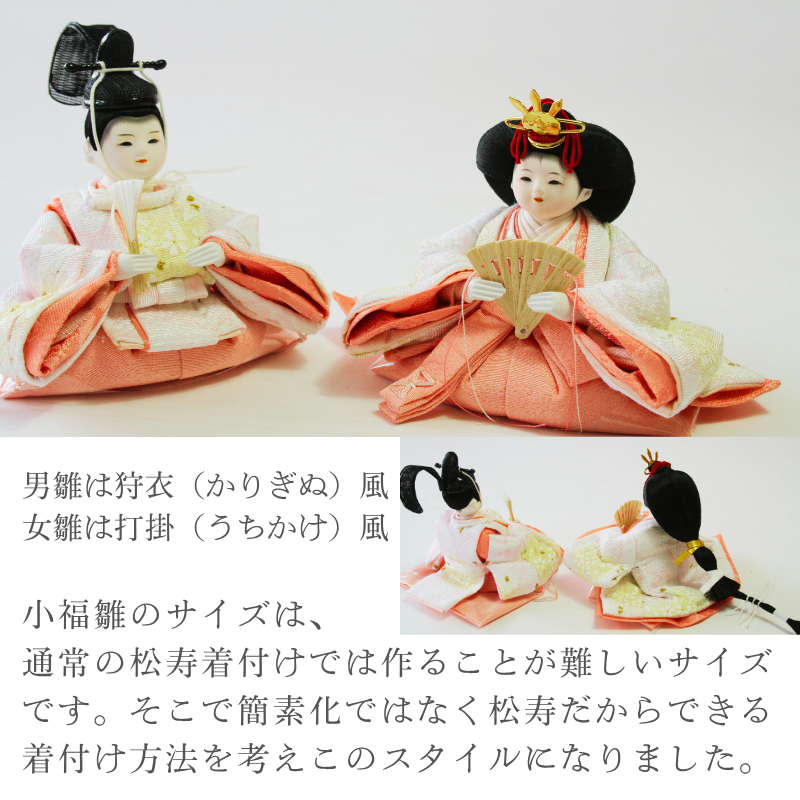 二寸<BR>小福雛飾り-さくら-