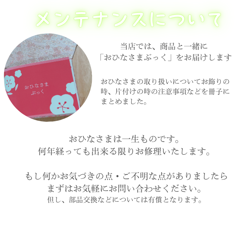 二寸<BR>小福雛飾り-さくら-