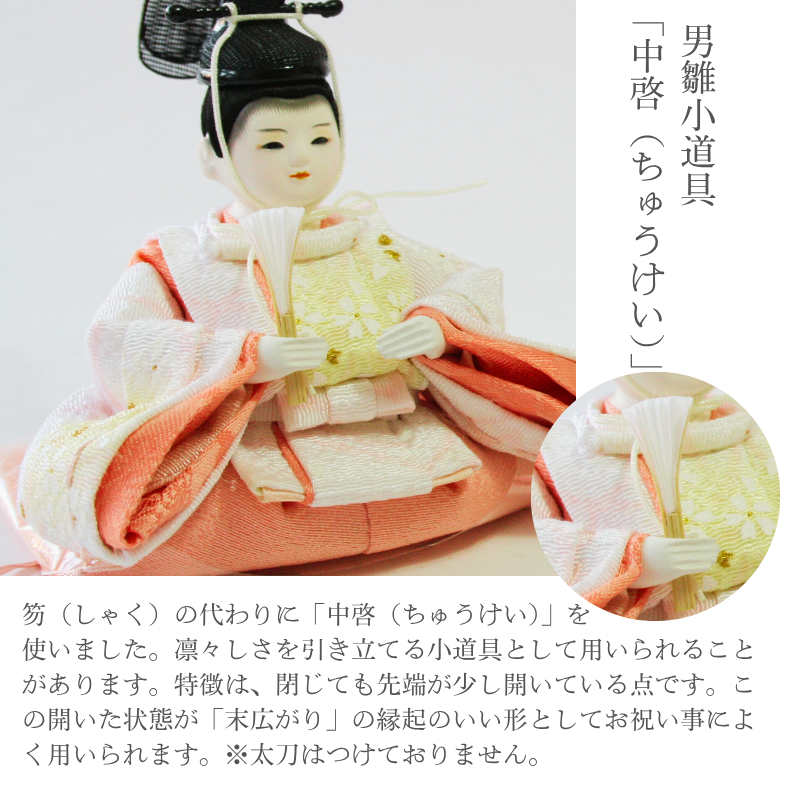 二寸<BR>小福雛飾り-さくら-