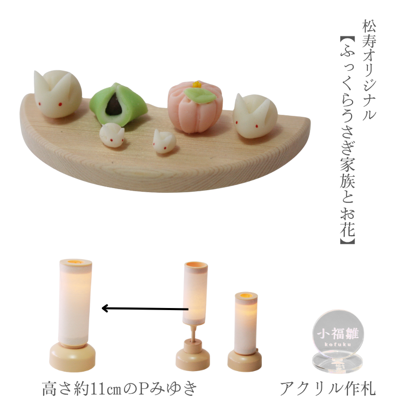 二寸<BR>小福雛飾り-さくら-
