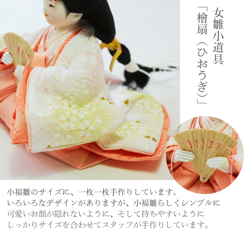 二寸<BR>小福雛飾り-さくら-