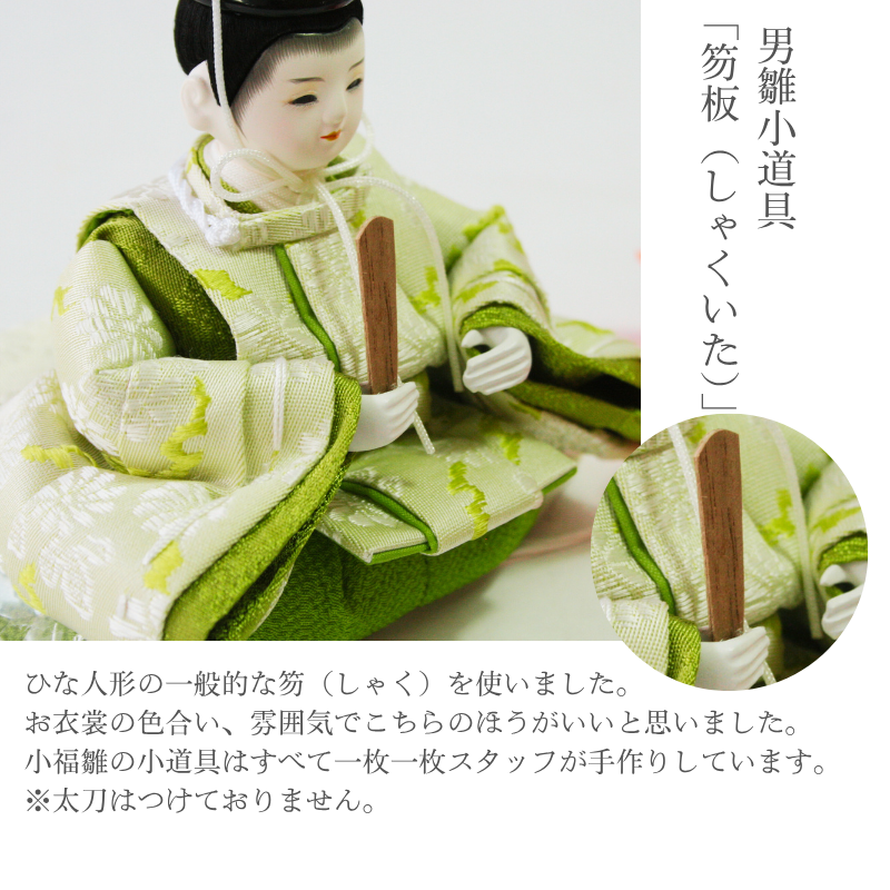 二寸<BR>小福雛飾り-結-収納飾り