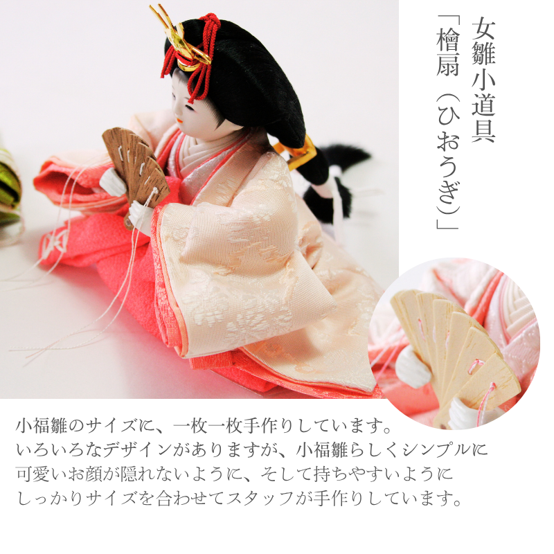 二寸<BR>小福雛飾り-結-収納飾り