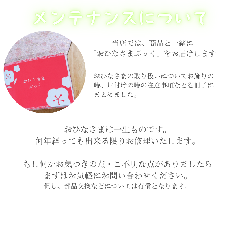 二寸<BR>小福雛飾り-結-収納飾り