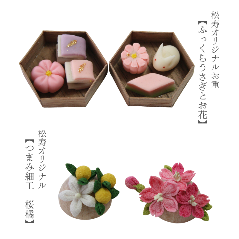 二寸<BR>小福雛飾り-結-収納飾り