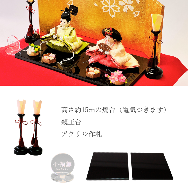 二寸<BR>小福雛飾り-結-収納飾り