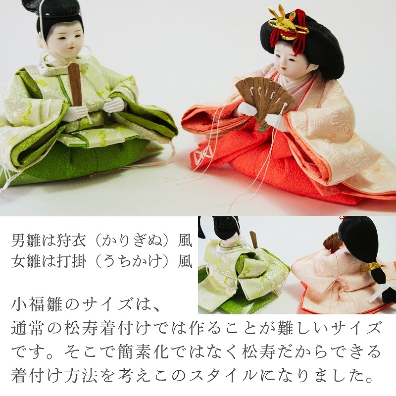 二寸<BR>小福雛飾り-結-収納飾り