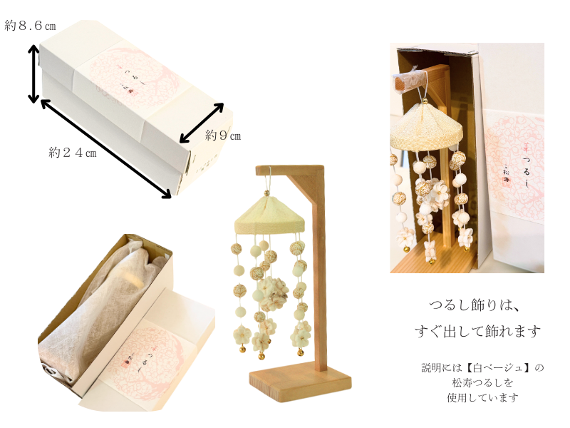 松寿つるし<br>「小花（丸）ピンク×ベージュ」台付