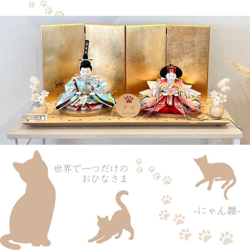 五寸<BR>おぼこ雛（にゃんびな）親王飾り