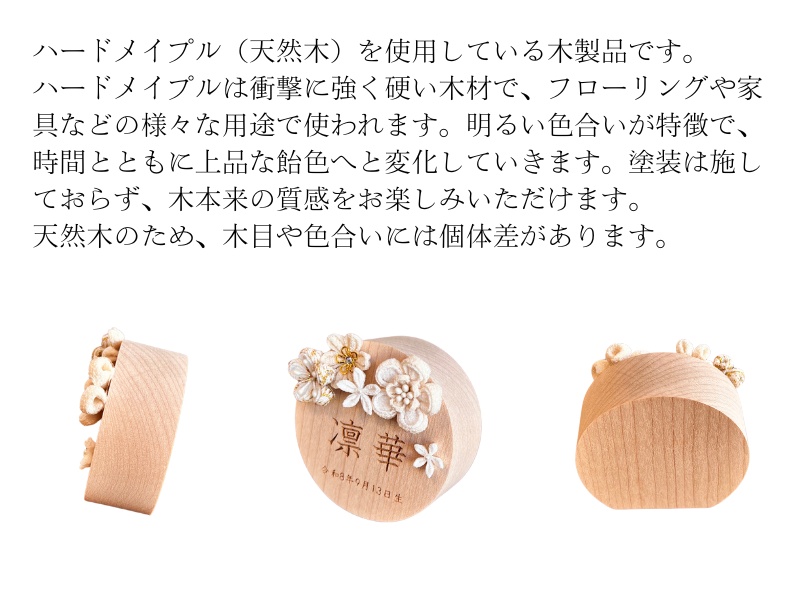 松寿オリジナル名前札　(丸型小)