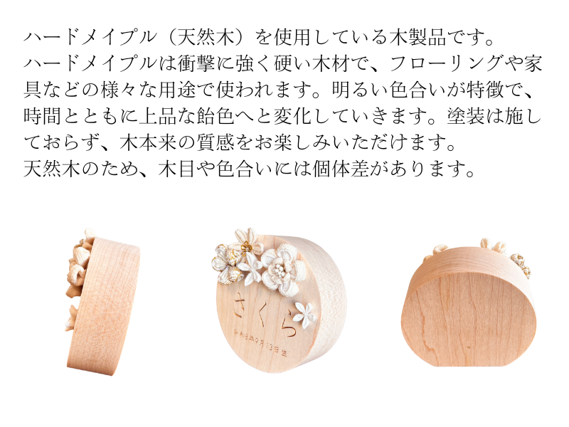 松寿オリジナル名前札　(丸型大)