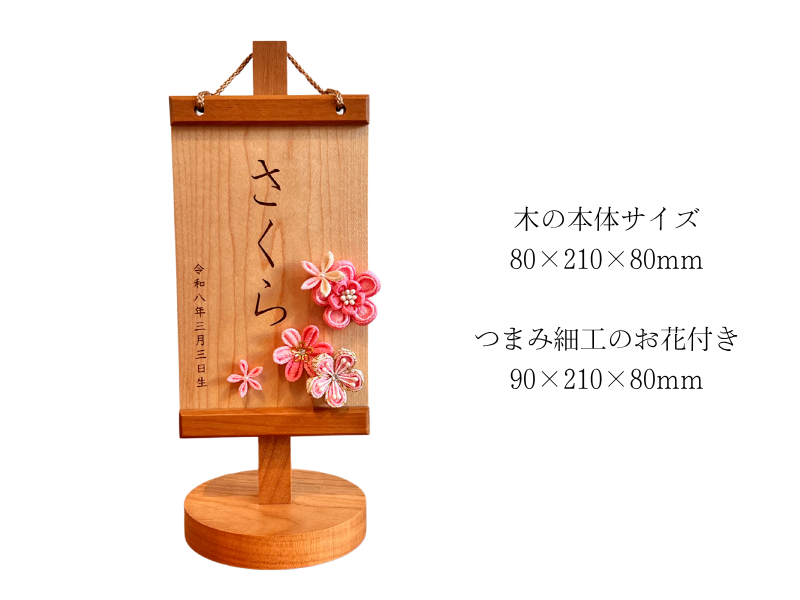 松寿オリジナル名前旗