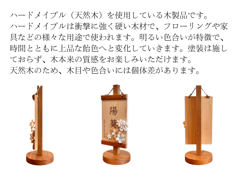 松寿オリジナル名前旗