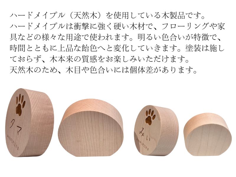 松寿オリジナル名前札 (丸型肉球)