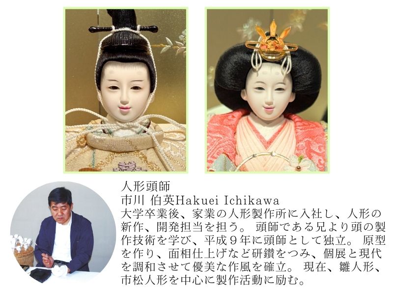 十一番<BR>袋帯親王飾り | 雛人形,親王飾り | 人形工房松寿