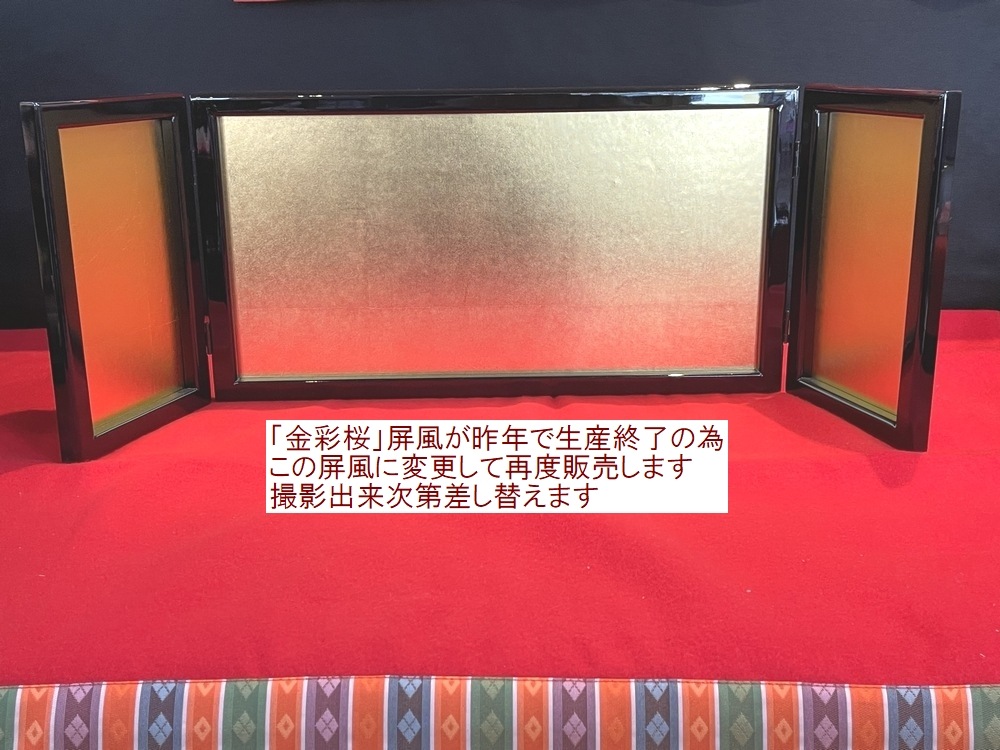 十二番親王<BR>オリジナル桐収納飾り