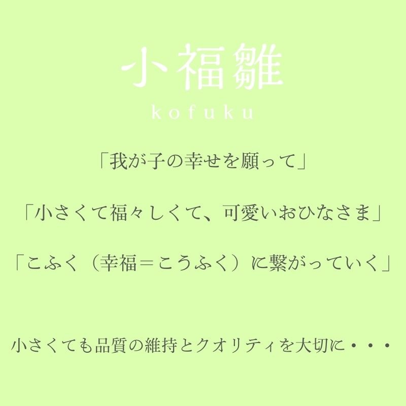 二寸<BR>小福雛飾り-月うさぎ-