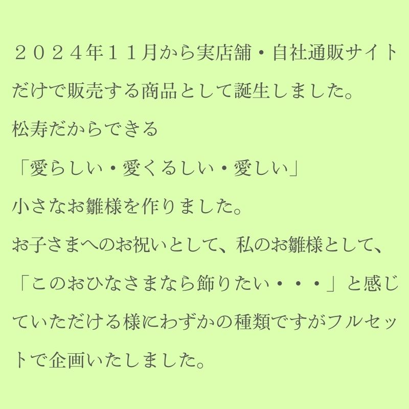 二寸<BR>小福雛飾り-月うさぎ-