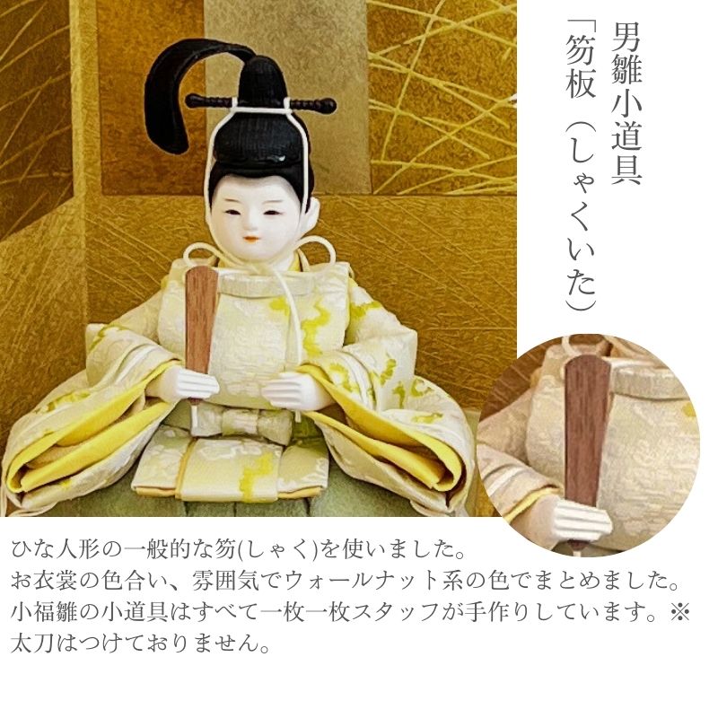 二寸<BR>小福雛飾り-月うさぎ-