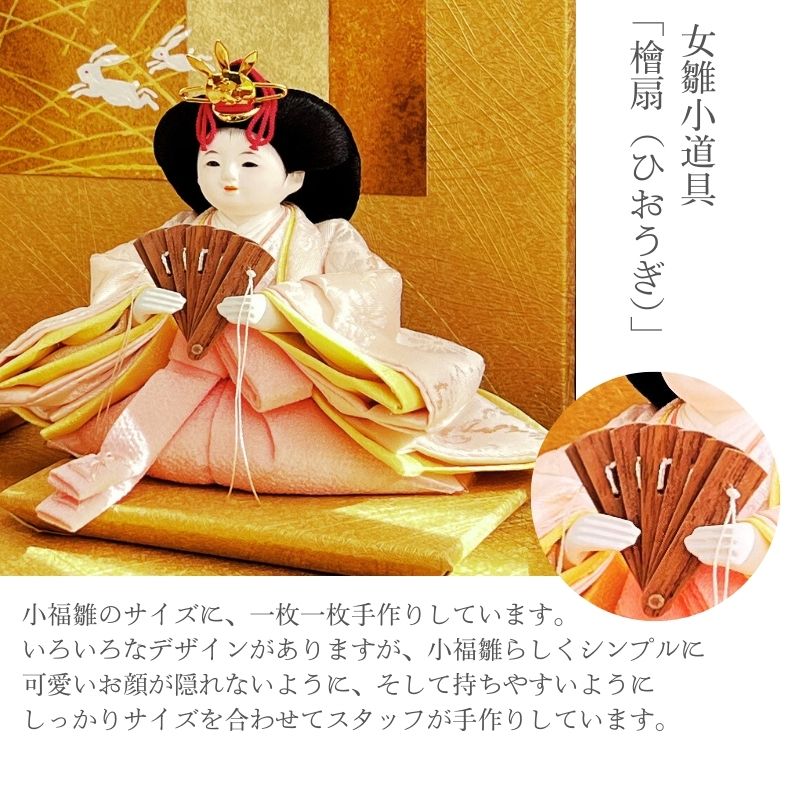 二寸<BR>小福雛飾り-月うさぎ-