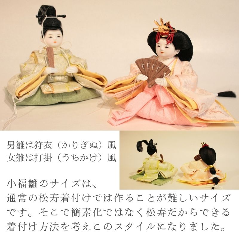 二寸<BR>小福雛飾り-月うさぎ-